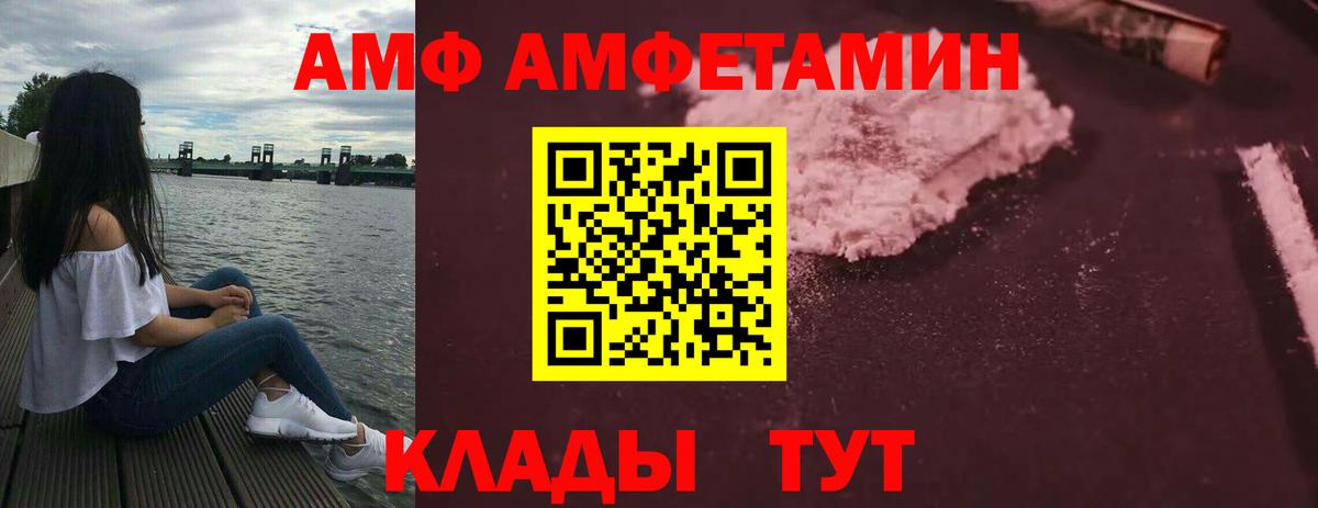 Амфетамин  АМФ  Таганрог  Amphetamine 97%  Вход с VPN 