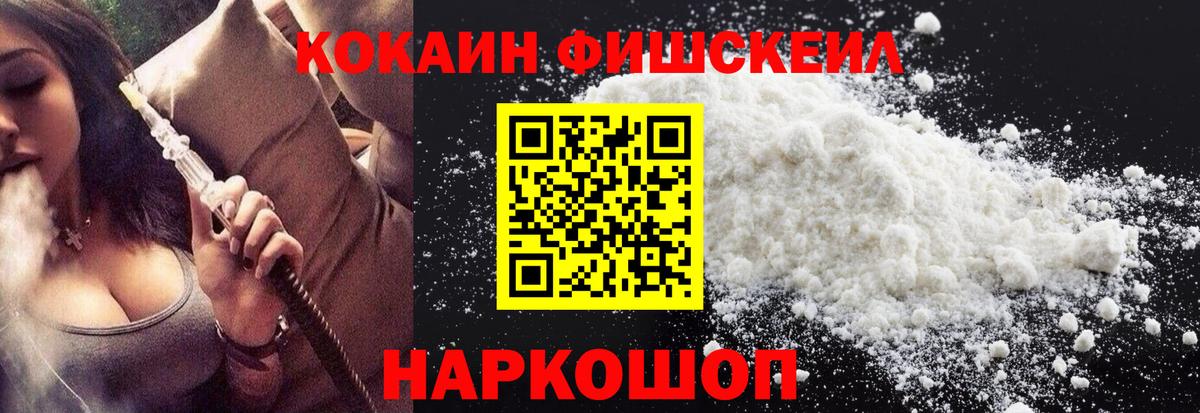 COCAIN 99% Таганрог