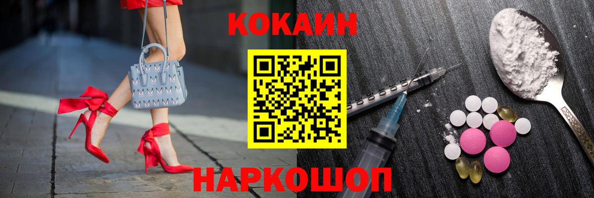 COCAIN  COCAIN Эквадор  Вход с VPN  Таганрог  Кокаин Columbia 