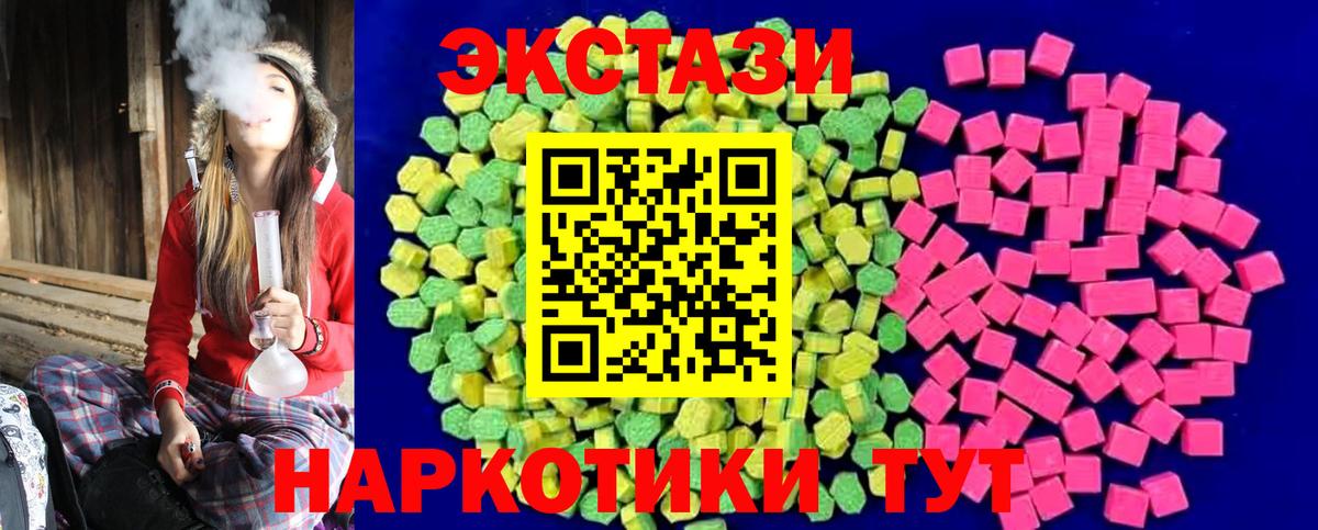 Экстази  Ecstasy Punisher  Экстази 250 мг  ссылка на мегу сайт  Таганрог  Вход с VPN 