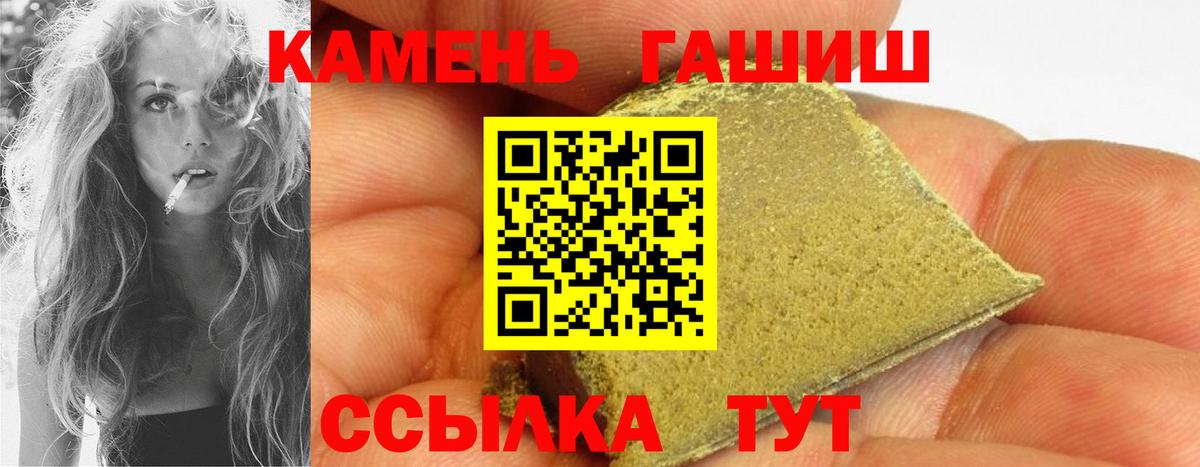 Гашиш hashish  Вход с VPN  ГАШ Изолятор  Таганрог 