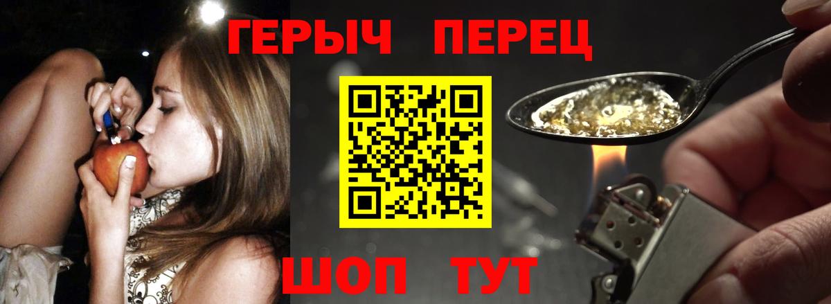 Таганрог  Героин  Вход с VPN  ГЕРОИН гречка 