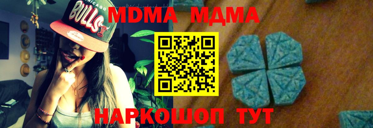 MDMA Molly  МДМА кристаллы  Таганрог  Вход с VPN 