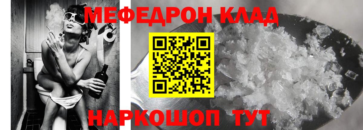 МЕФ мука Таганрог