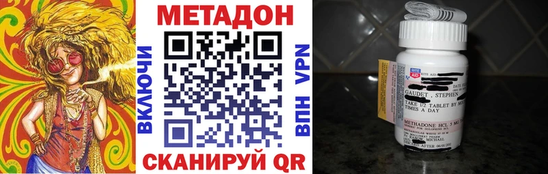 купить наркотики цена  Таганрог  МЕТАДОН белоснежный 