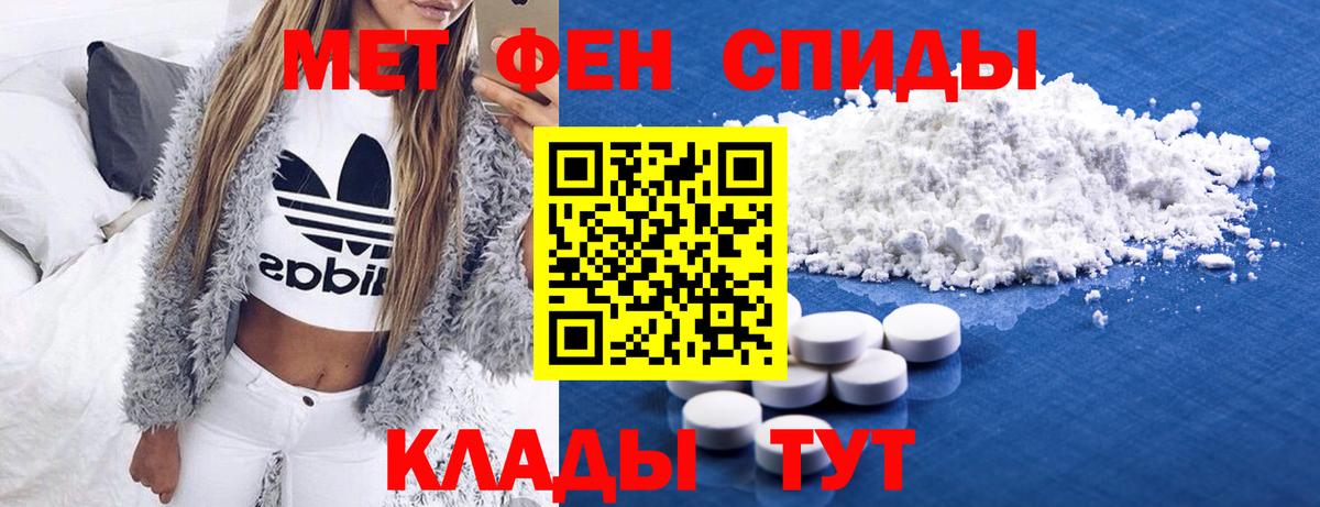 МЕТАМФЕТАМИН мет Таганрог