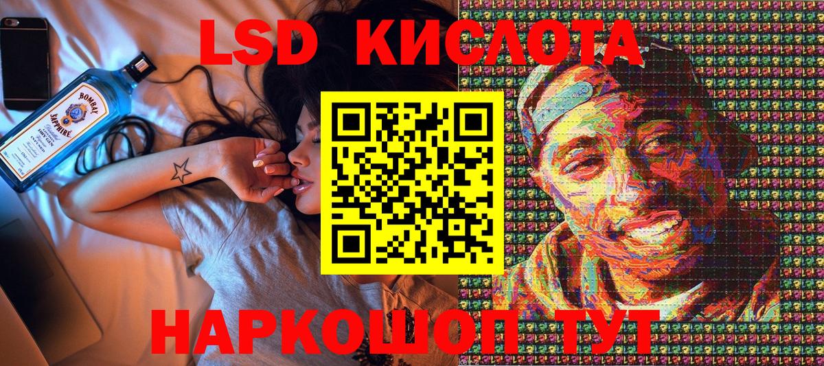 Марки 25I-NBOMe 1,8мг  Вход с VPN  Марки 25I-NBOMe 1,8мг  Таганрог 