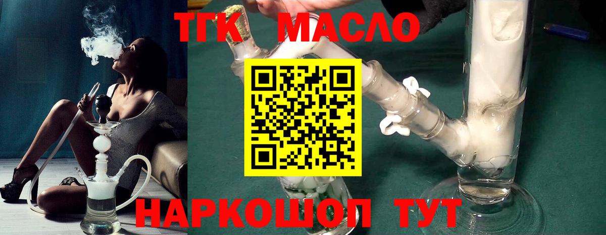 ТГК вейп с тгк Таганрог