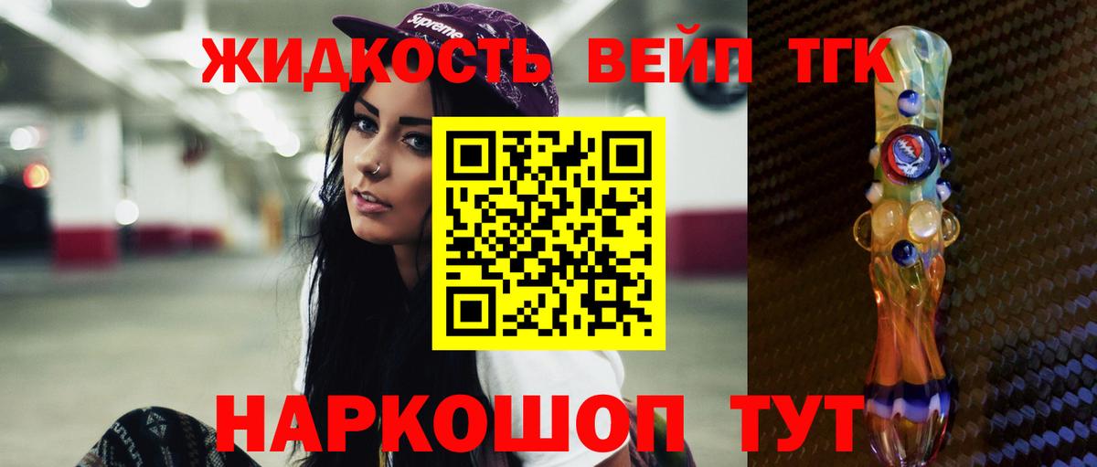 Дистиллят ТГК вейп с тгк  Вход с VPN  где купить   Таганрог  Дистиллят ТГК гашишное масло 